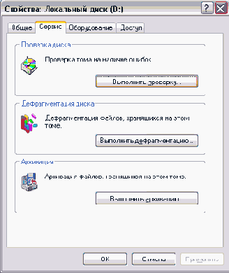 Иллюстрированный самоучитель по Windows XP