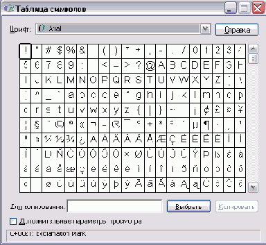 Иллюстрированный самоучитель по Windows XP