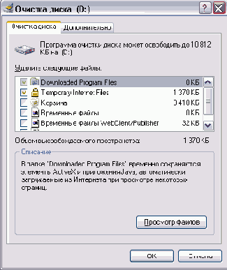 Иллюстрированный самоучитель по Windows XP