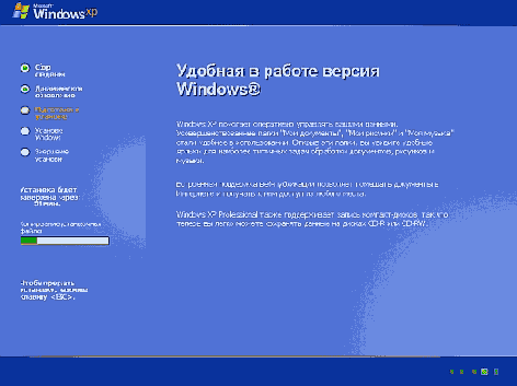 Иллюстрированный самоучитель по Windows XP
