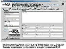 MySQL Administrator -   