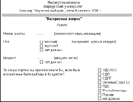 Подготовка данных