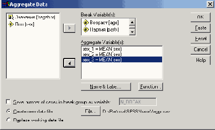 <b>
8.5 Агрегирование данных</b>